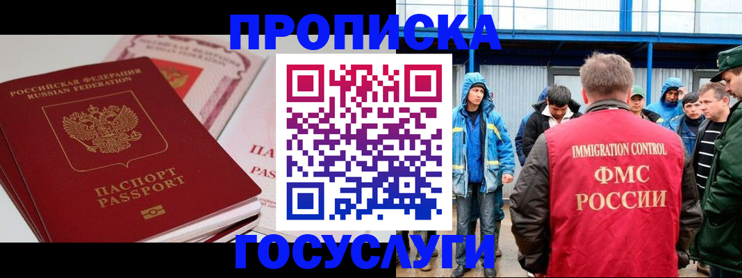 временная регистрация поиск в Медногорске