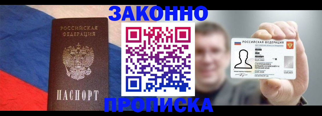 временная регистрация собственник в Медногорске