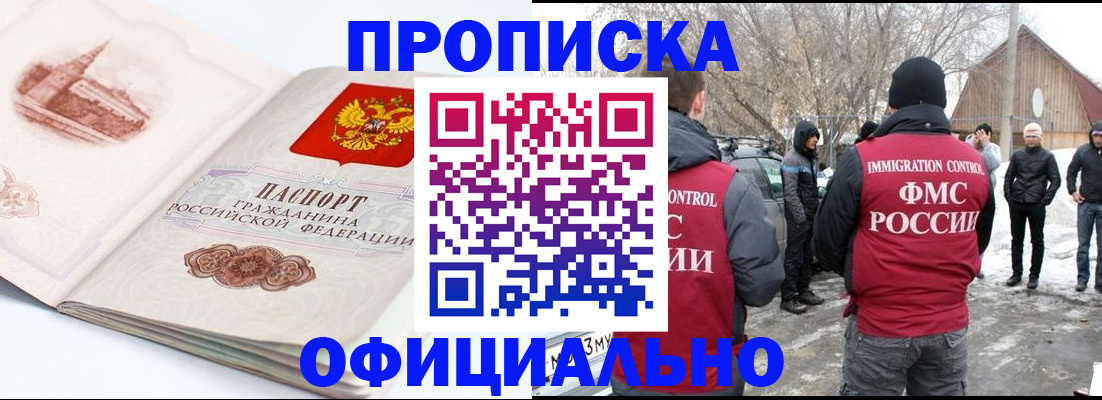 найти адрес прописки в Медногорске